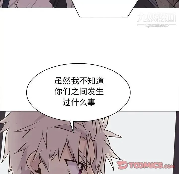 野性之城 - 第103话 - page 62