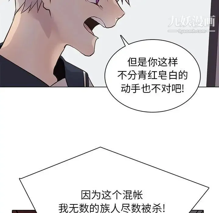 野性之城 - 第103话 - page 63
