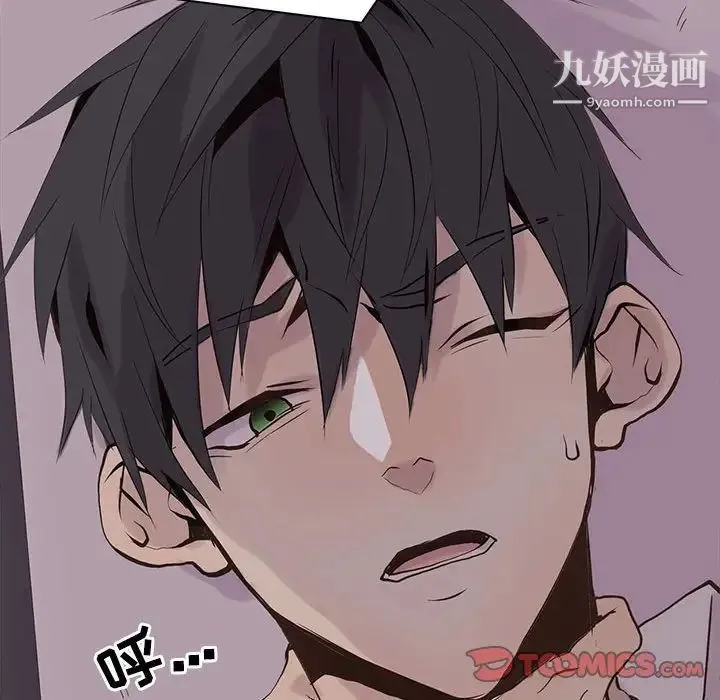 野性之城 - 第103话 - page 66