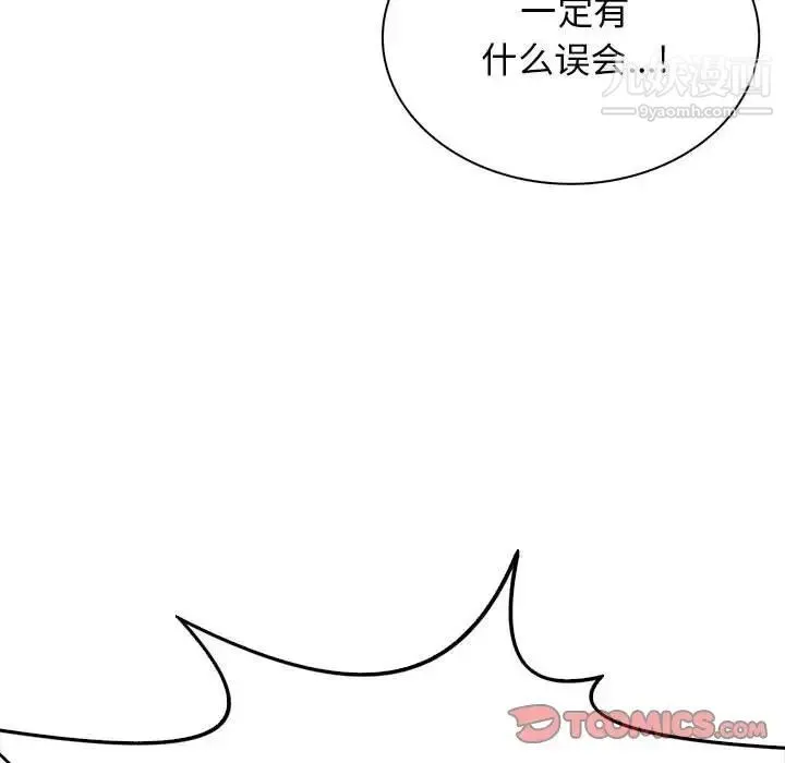 野性之城 - 第103话 - page 70