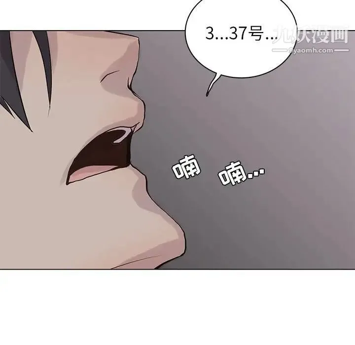 野性之城 - 第103话 - page 73