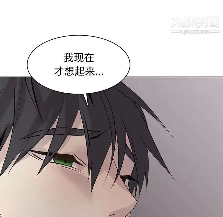 野性之城 - 第103话 - page 75