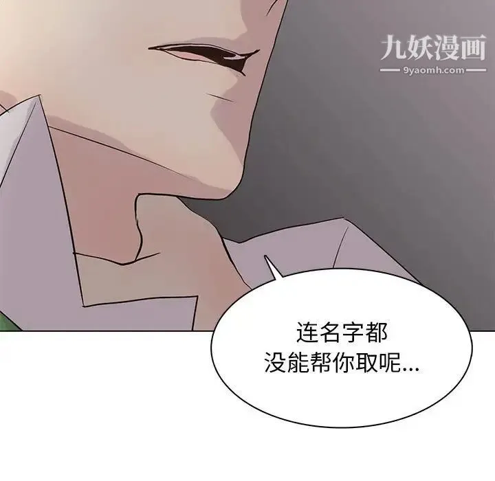 野性之城 - 第103话 - page 76