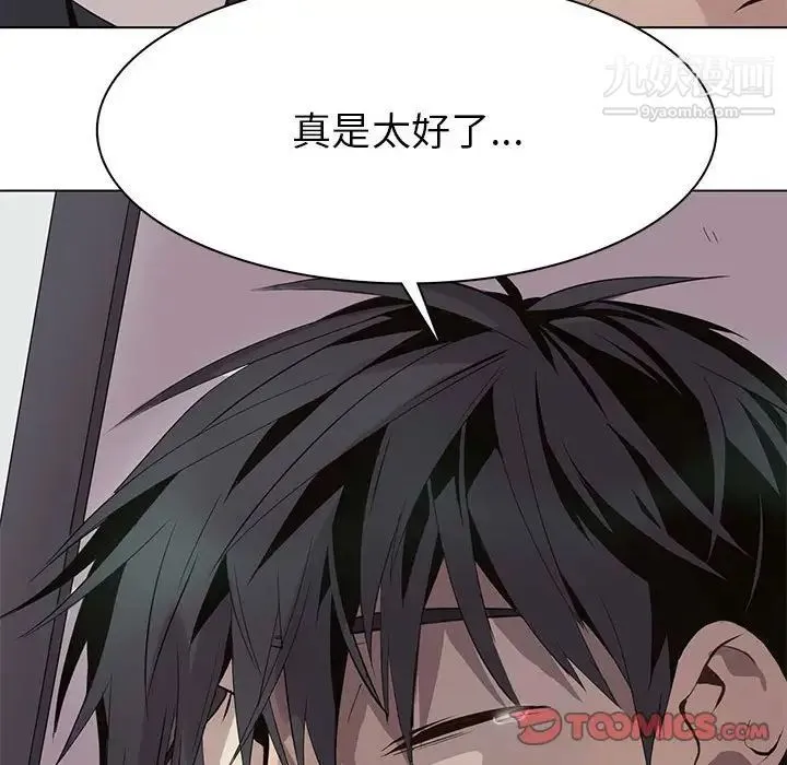 野性之城 - 第103话 - page 82