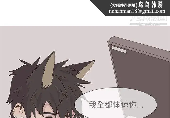 野性之城 - 第16话 - page 1