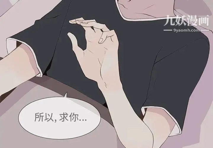 野性之城 - 第16话 - page 3