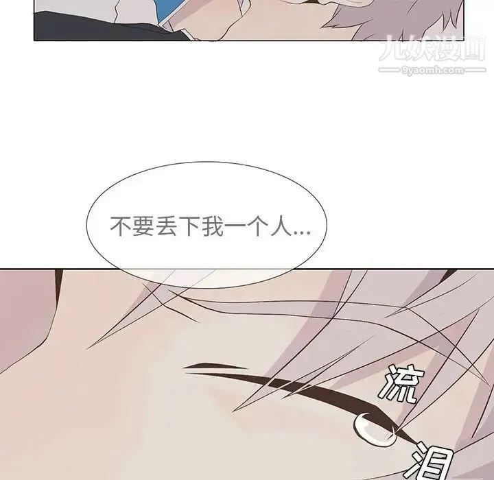 野性之城 - 第16话 - page 6