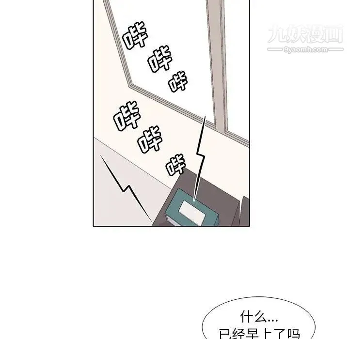 野性之城 - 第16话 - page 12