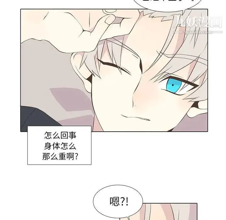 野性之城 - 第16话 - page 13