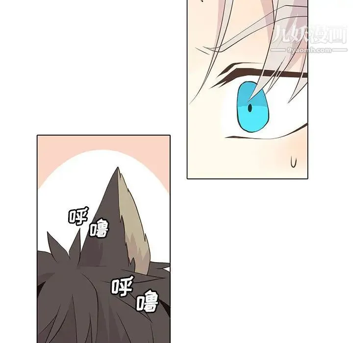 野性之城 - 第16话 - page 14