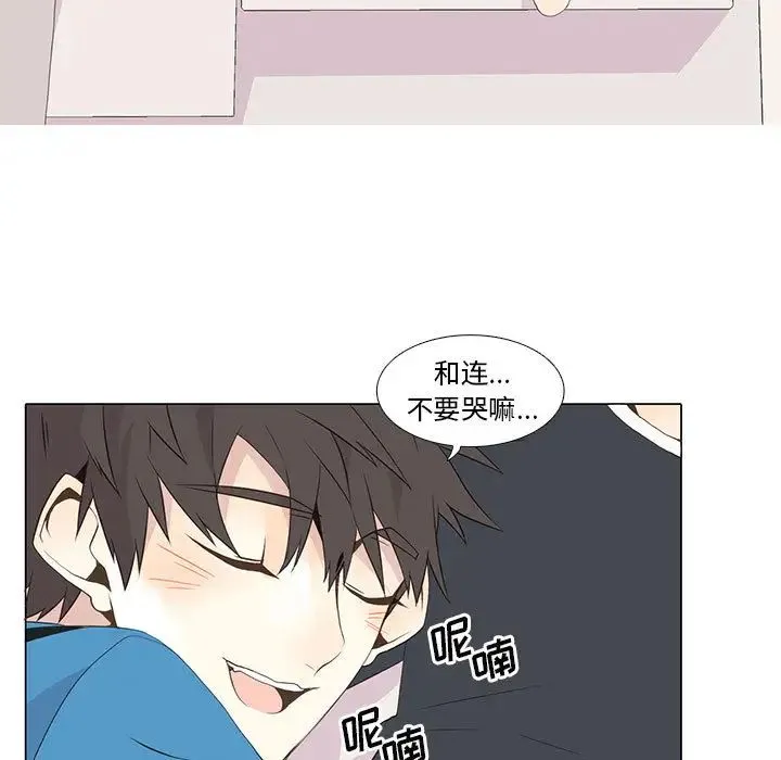 野性之城 - 第16话 - page 17