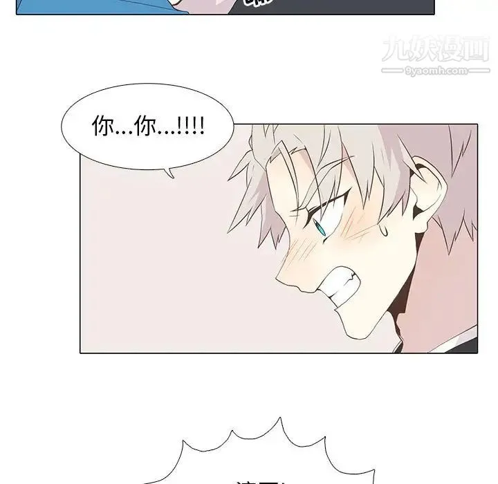 野性之城 - 第16话 - page 18