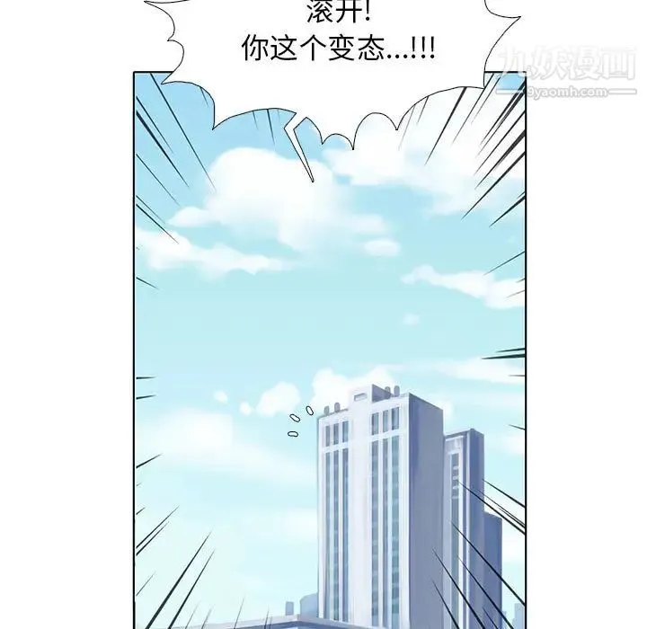 野性之城 - 第16话 - page 19