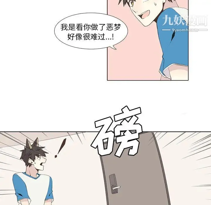 野性之城 - 第16话 - page 23