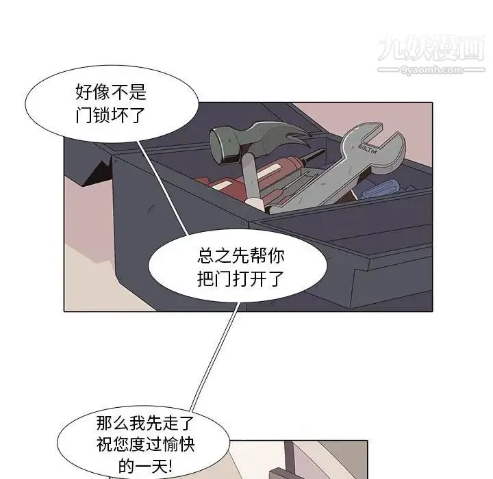 野性之城 - 第16话 - page 27