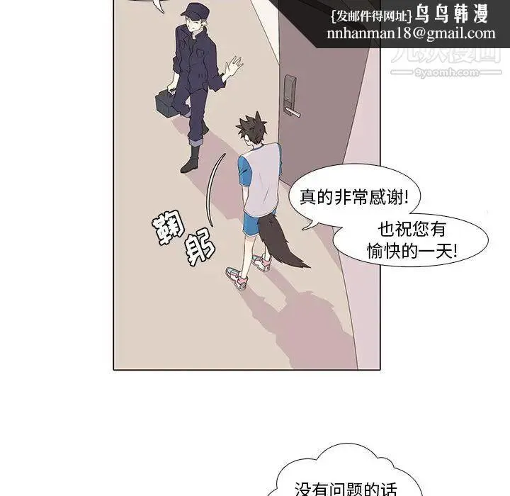 野性之城 - 第16话 - page 28