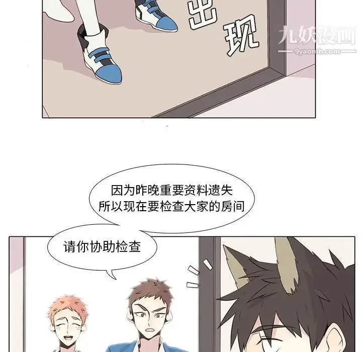 野性之城 - 第16话 - page 30