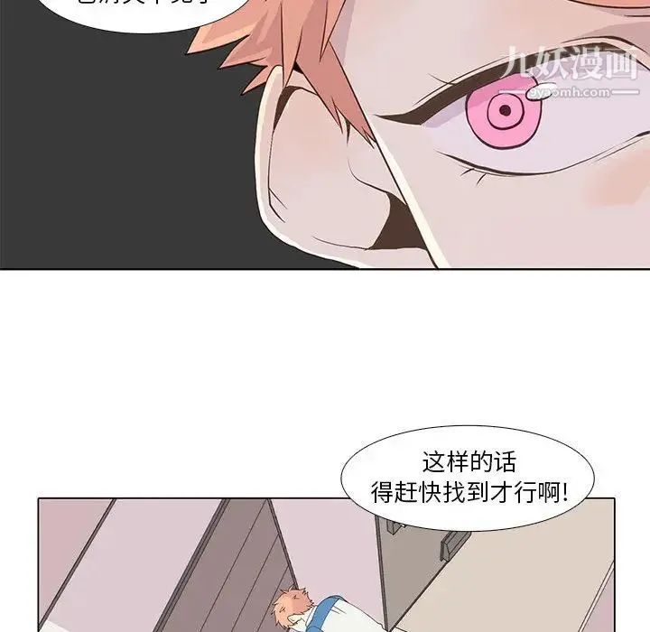 野性之城 - 第16话 - page 36