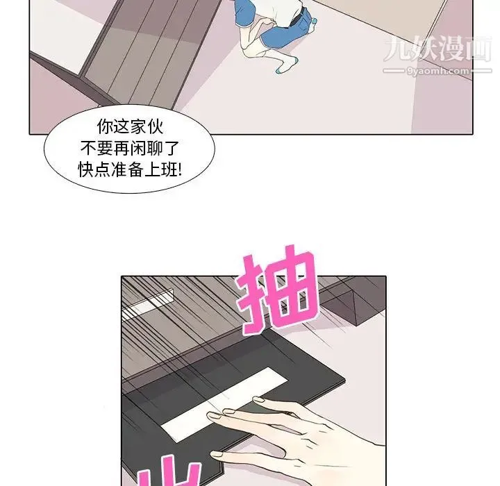 野性之城 - 第16话 - page 37