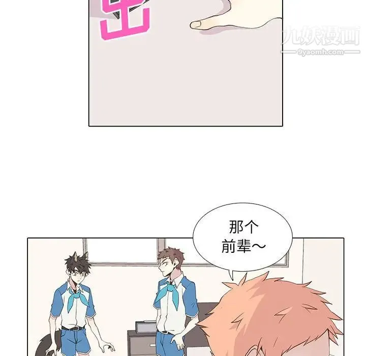 野性之城 - 第16话 - page 38