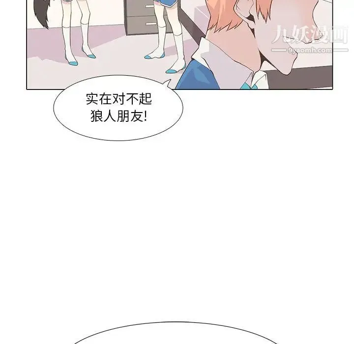 野性之城 - 第16话 - page 39