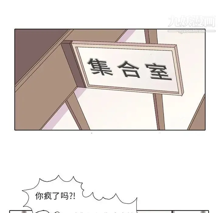 野性之城 - 第16话 - page 42