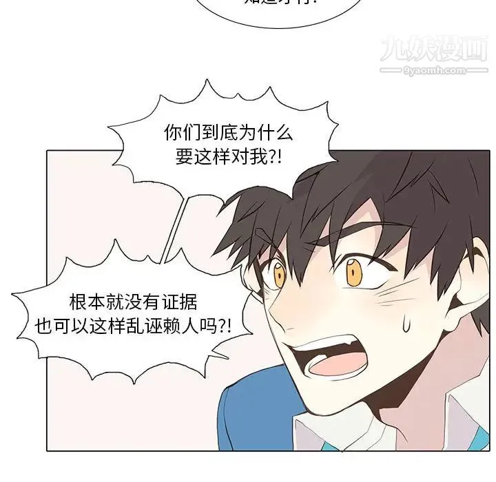 野性之城 - 第16话 - page 48