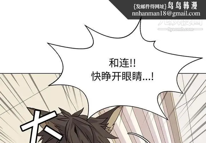 野性之城 - 第79话 - page 1