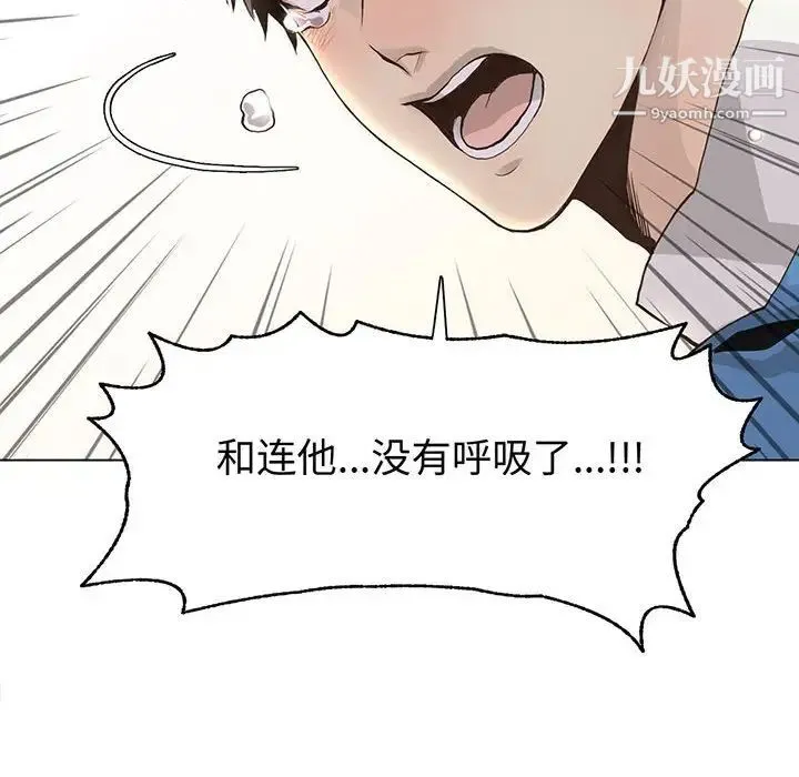 野性之城 - 第79话 - page 6