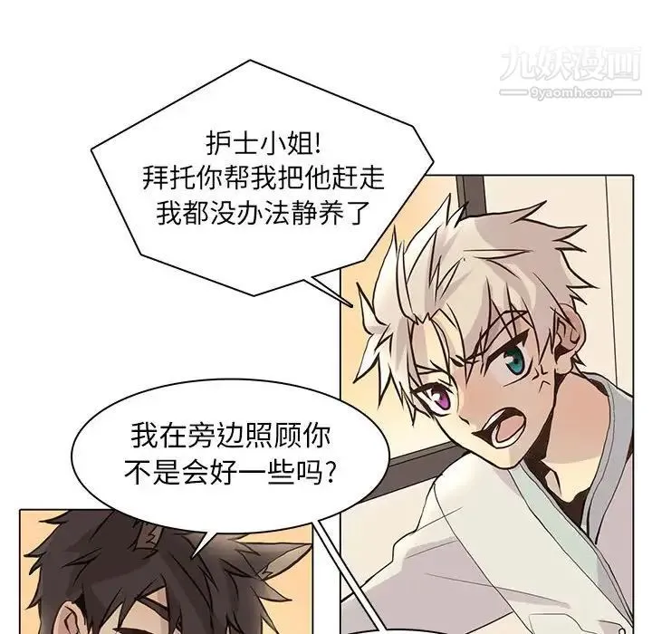 野性之城 - 第79话 - page 10