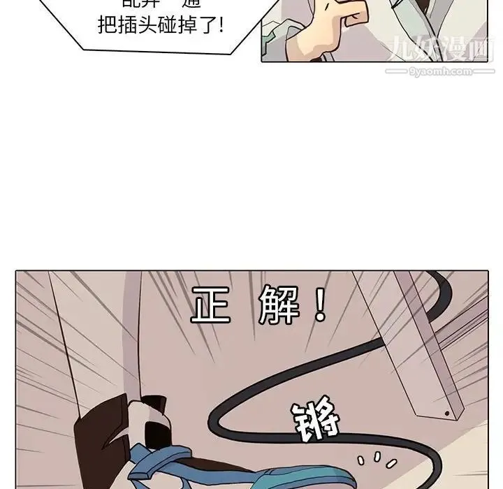 野性之城 - 第79话 - page 12