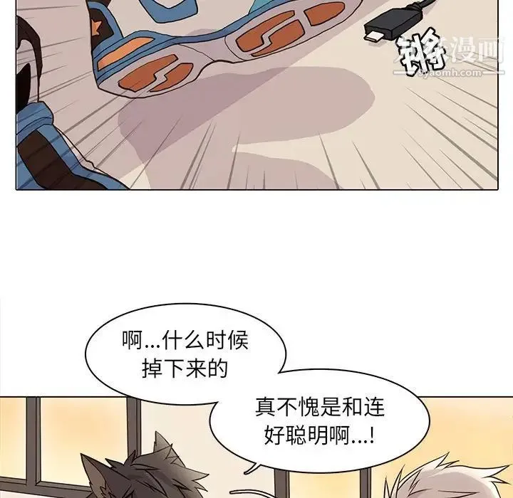野性之城 - 第79话 - page 13