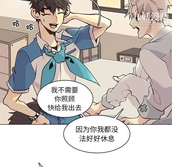 野性之城 - 第79话 - page 14