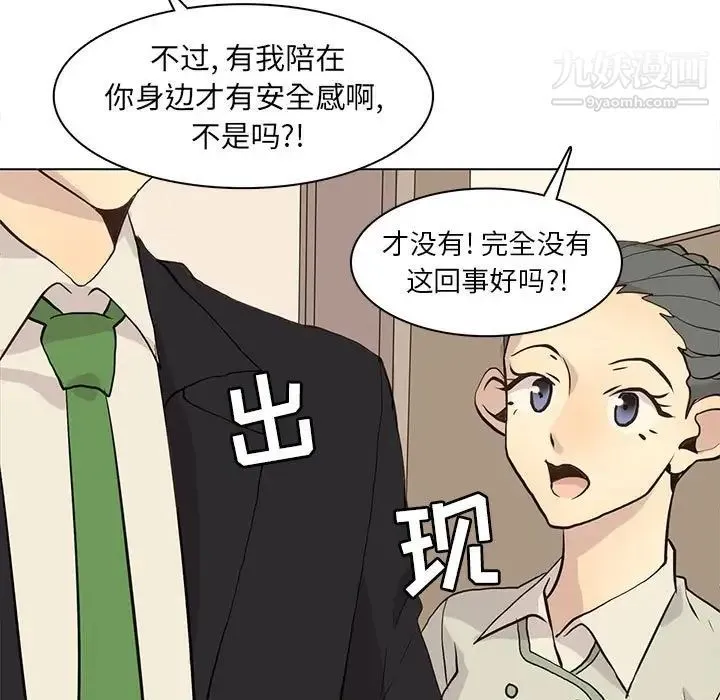 野性之城 - 第79话 - page 15