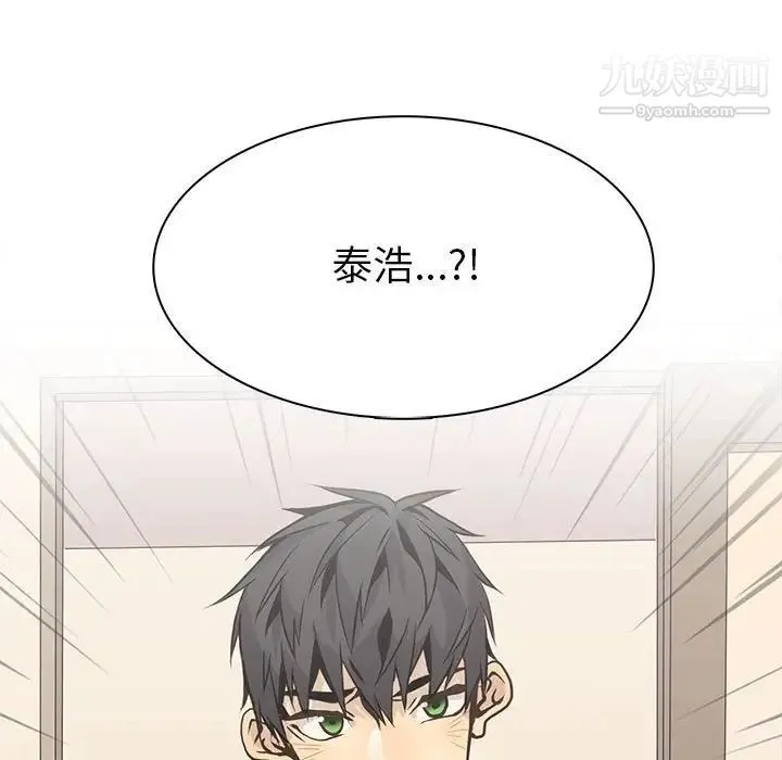 野性之城 - 第79话 - page 19