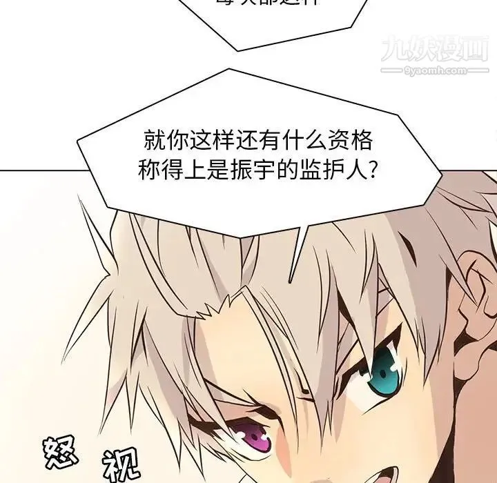 野性之城 - 第79话 - page 26