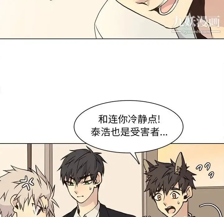 野性之城 - 第79话 - page 27