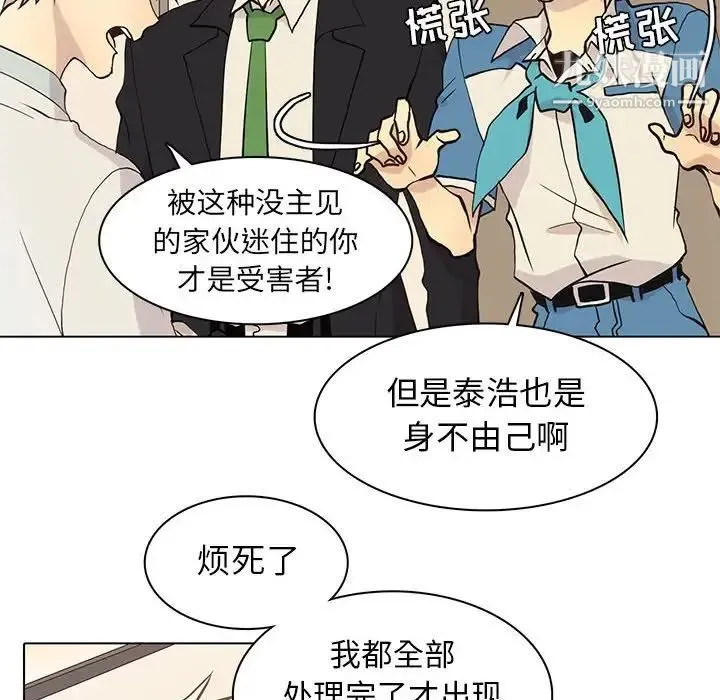 野性之城 - 第79话 - page 28
