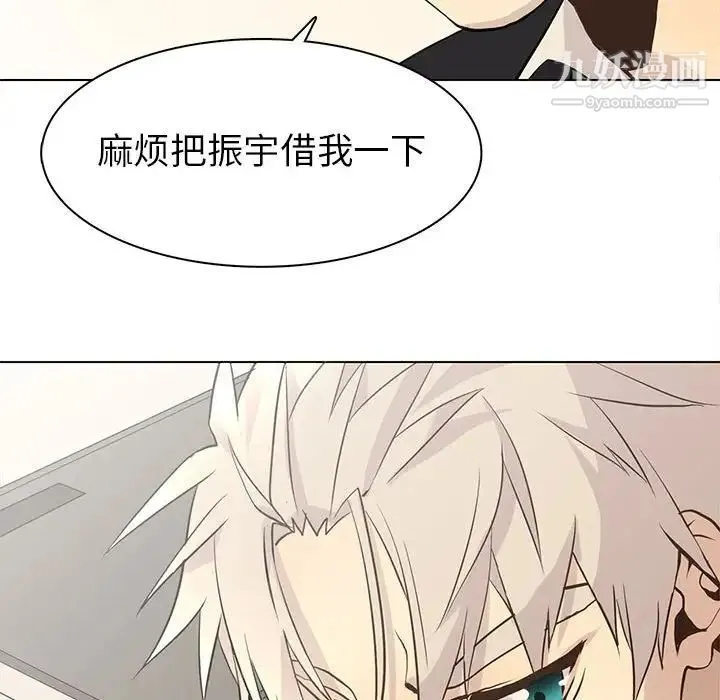 野性之城 - 第79话 - page 31