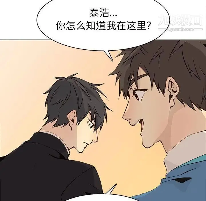 野性之城 - 第79话 - page 35