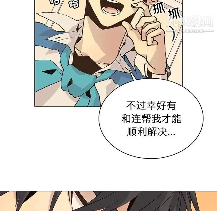 野性之城 - 第79话 - page 37