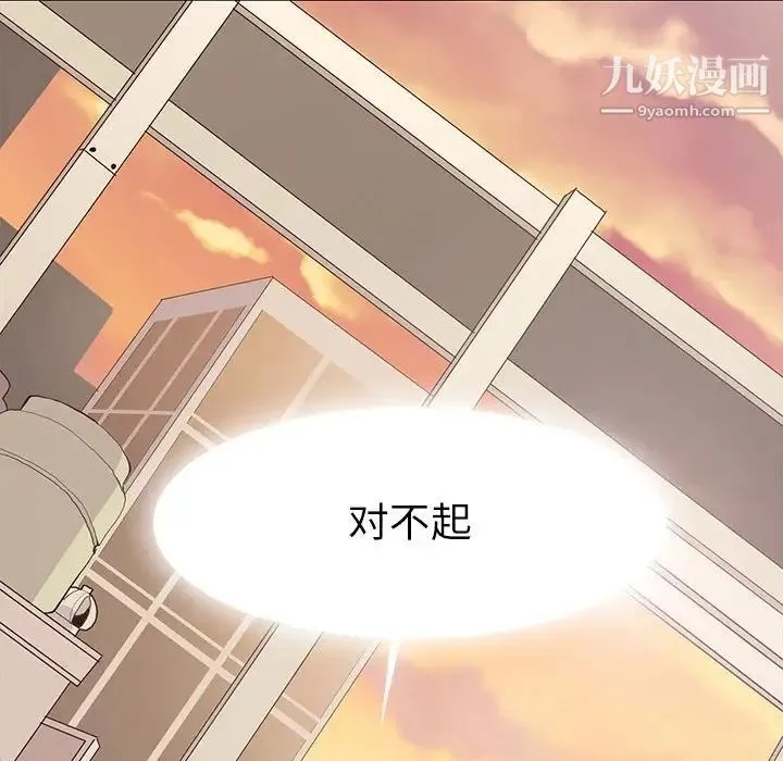 野性之城 - 第79话 - page 39