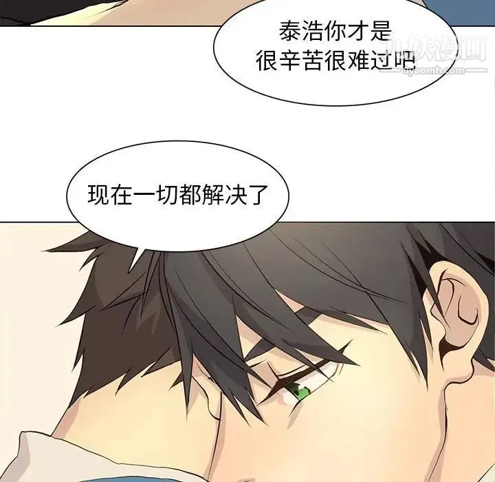 野性之城 - 第79话 - page 48