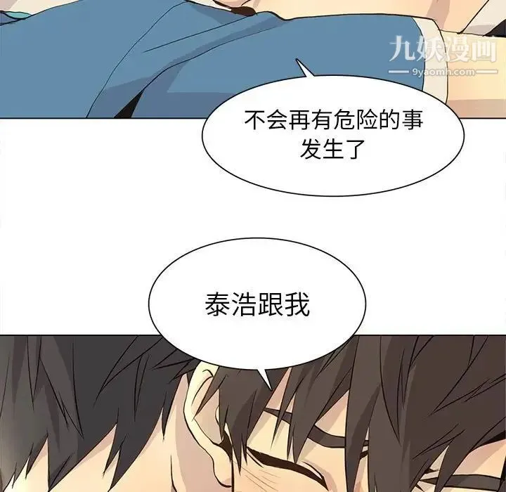 野性之城 - 第79话 - page 49