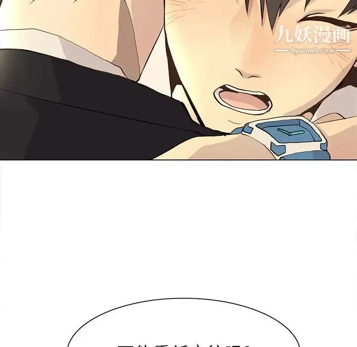 野性之城 - 第79话 - page 50