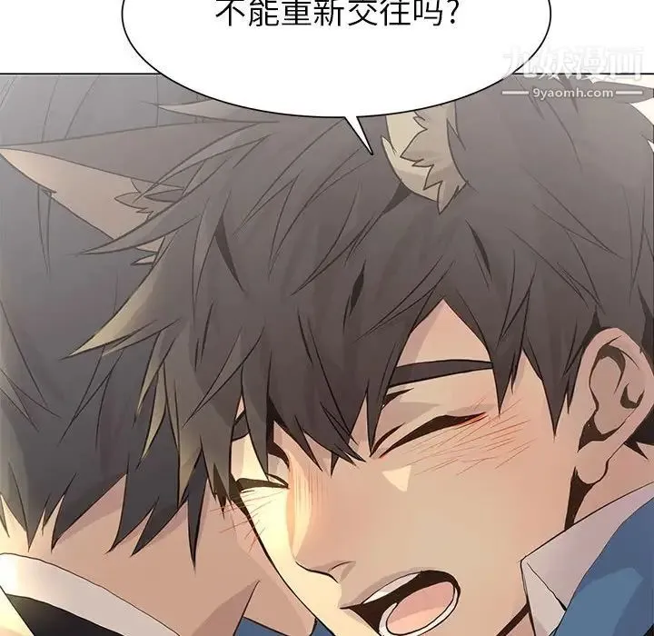野性之城 - 第79话 - page 51