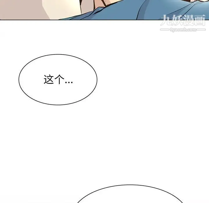 野性之城 - 第79话 - page 54