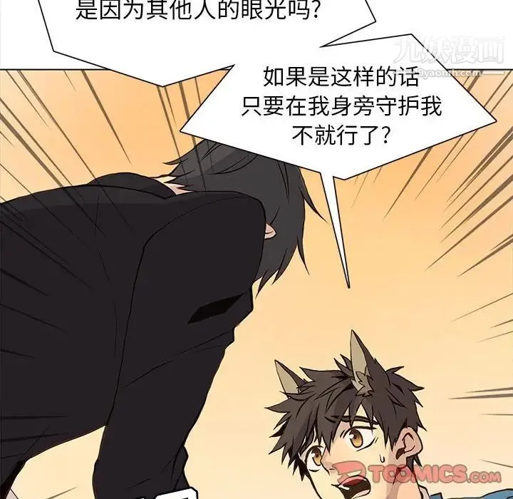 野性之城 - 第79话 - page 58