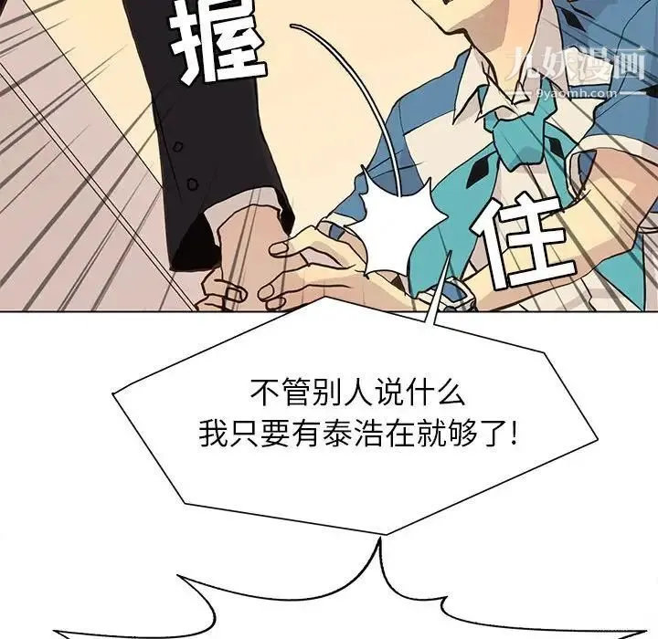 野性之城 - 第79话 - page 59