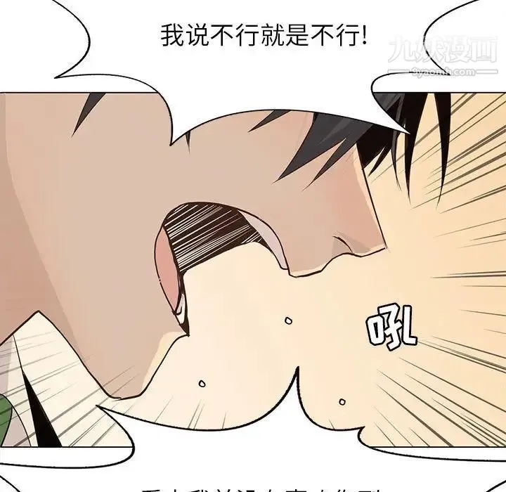 野性之城 - 第79话 - page 60
